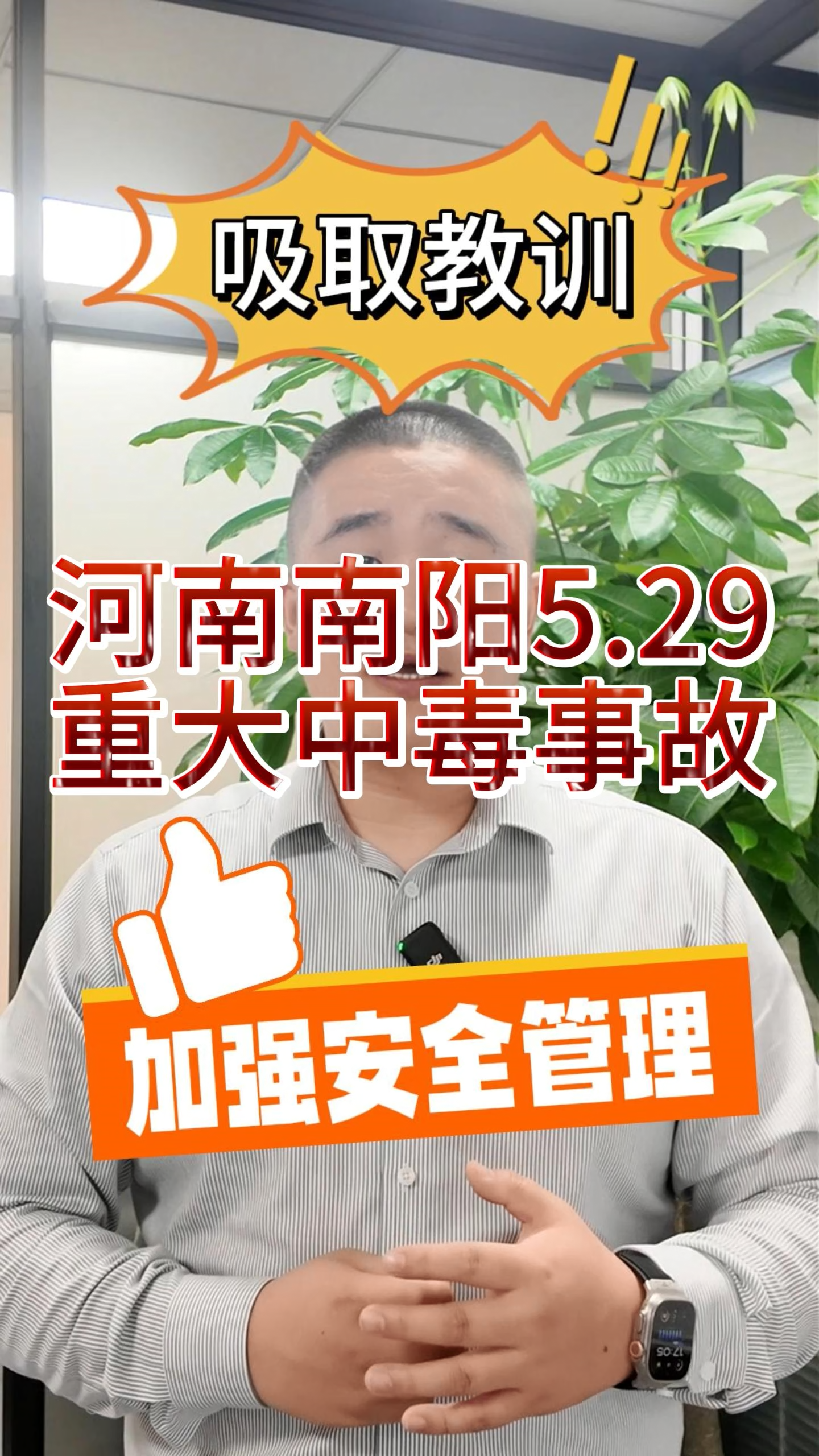 环保安全:河南南阳5.29事故剖析哔哩哔哩bilibili