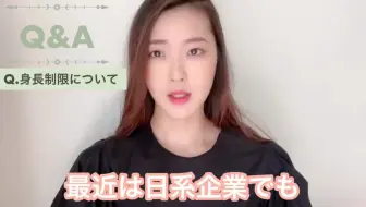 Ca就活メイク 元客室乗務員が 第一印象アップのメイク方法 を伝授 Flight Attendant Makeup 哔哩哔哩 Bilibili