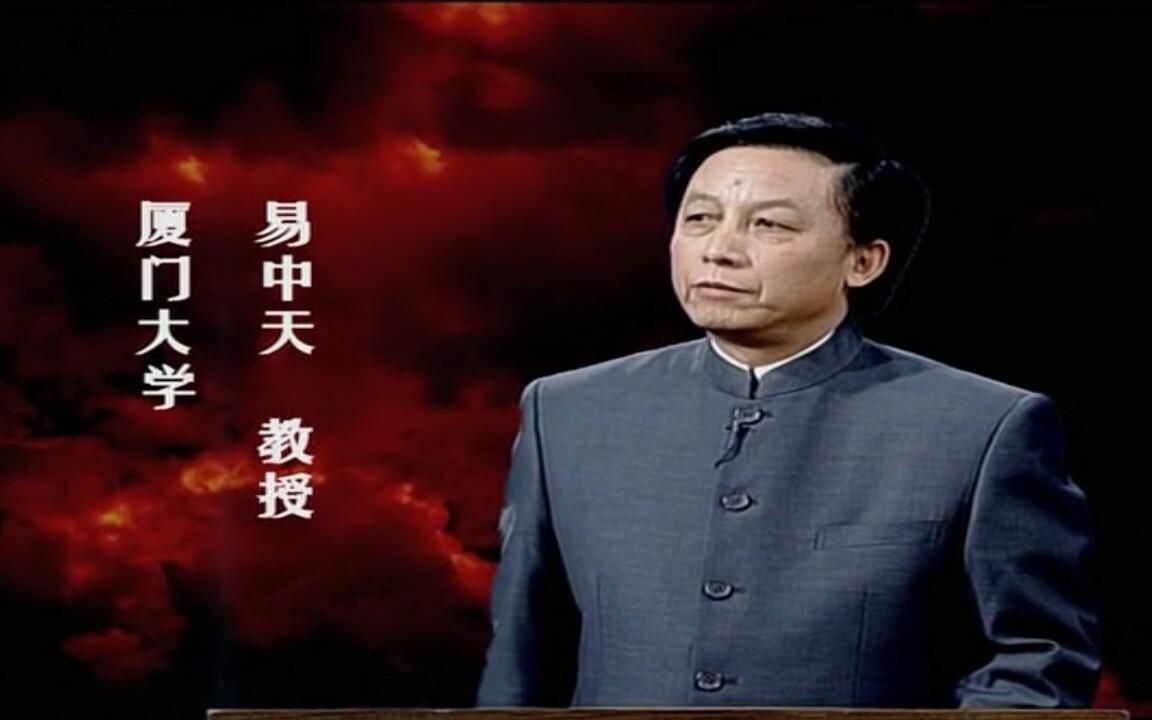 [图]【0213】中文教授易中天说三国历史不该这样被人瞩目，还要和三国演义汉贼不两立