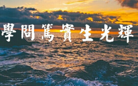 沈庆法温热论讲座无字幕哔哩哔哩bilibili