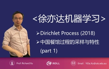 徐亦达机器学习：Dirichlet Process(2018) 中国餐馆过程的采样与特性（part1）