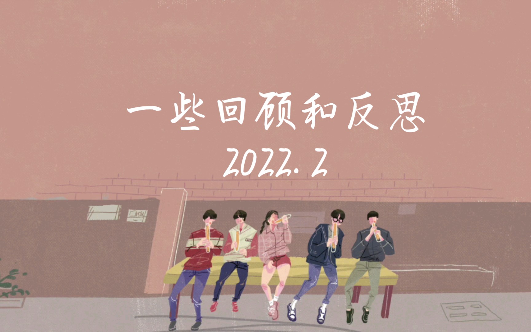 [图]2022 LOOKING FORWARD