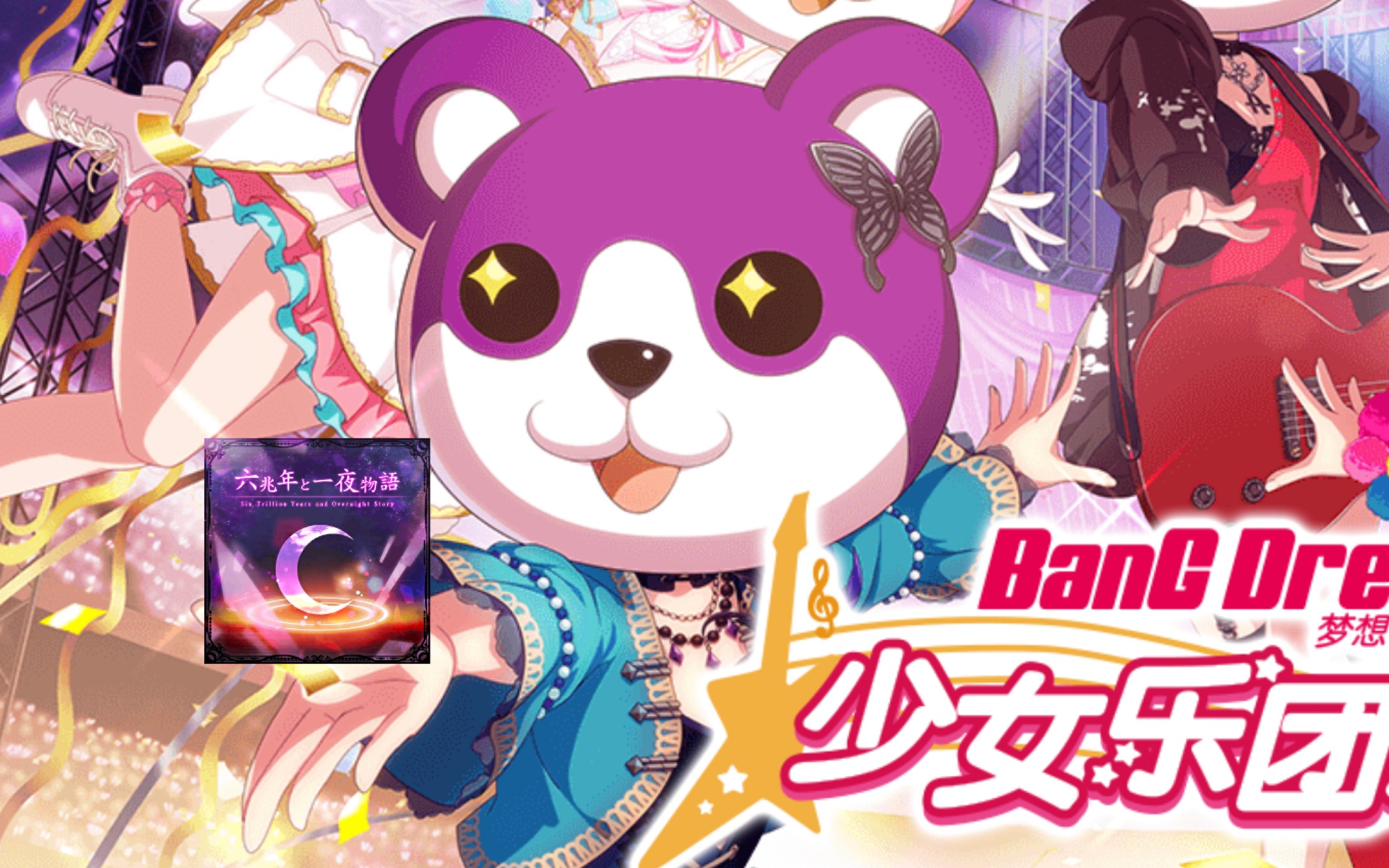 【bang dream!】六兆年零一夜的米歇尔(愚人节特供) fc手元
