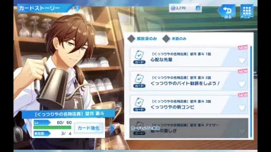 望月 蒼斗】誕生日壁紙配布中 ※2021/11/9追記｜【公式】ウインド