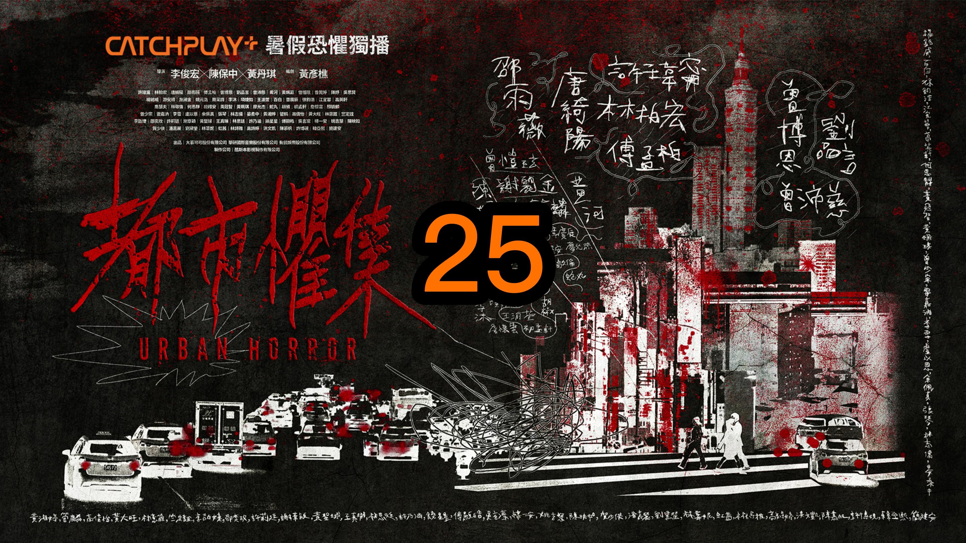 2024台湾惊悚剧集《都市俱集》青年旅社里的美丽女孩!哔哩哔哩bilibili