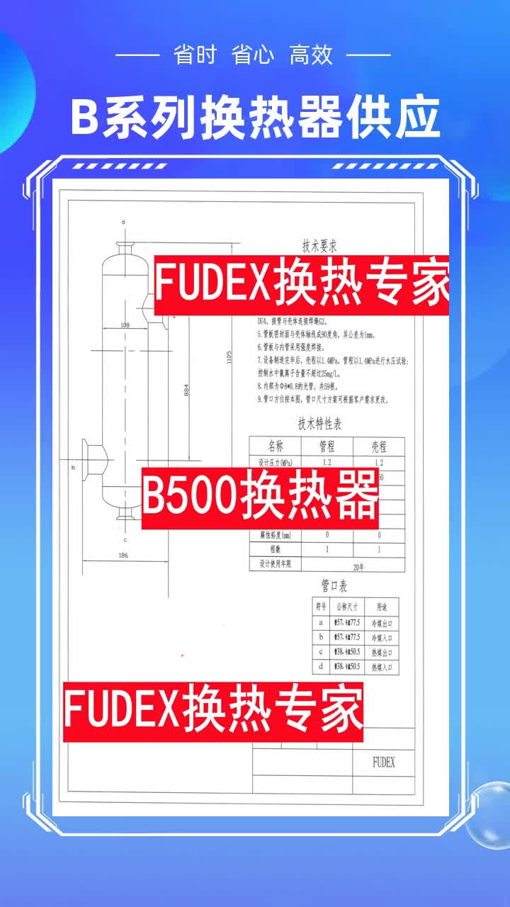 辽宁智能采暖换热机组价格 #智能生活热水换热机组公司 #恒压变频供水设备厂家 #B系列换热器价格 #恒压变频供水设备厂家 #恒压变频供水设备公司哔哩...