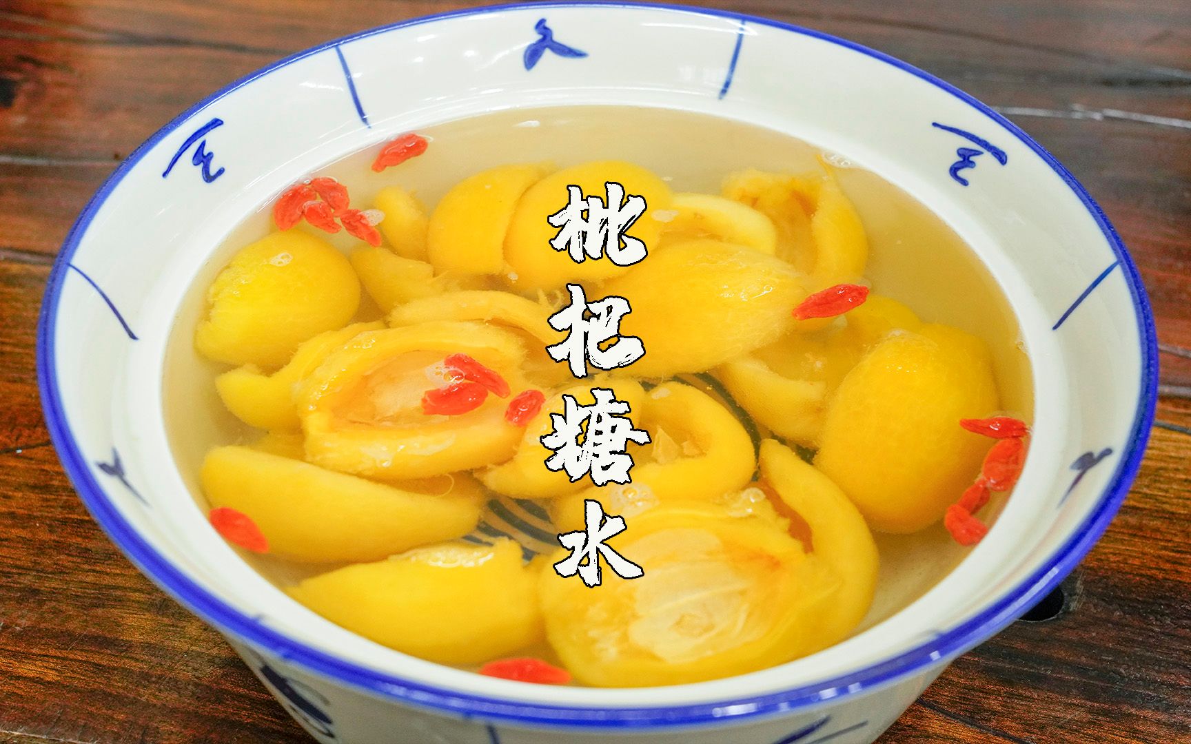 冰糖枇杷水的功效(冰糖枇杷水:润喉止咳,清热解暑的好选择)