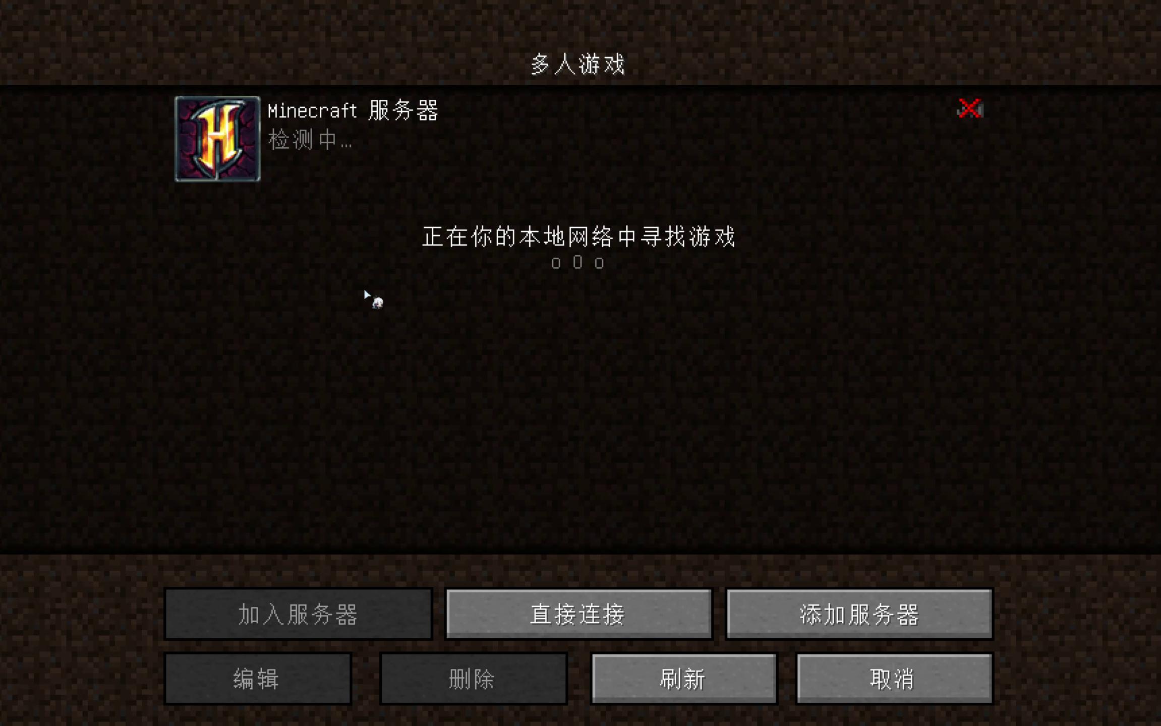 【MC】minecraft国际版如何加入嗨皮咳嗽服务器/hypixel登录,更改语言教程