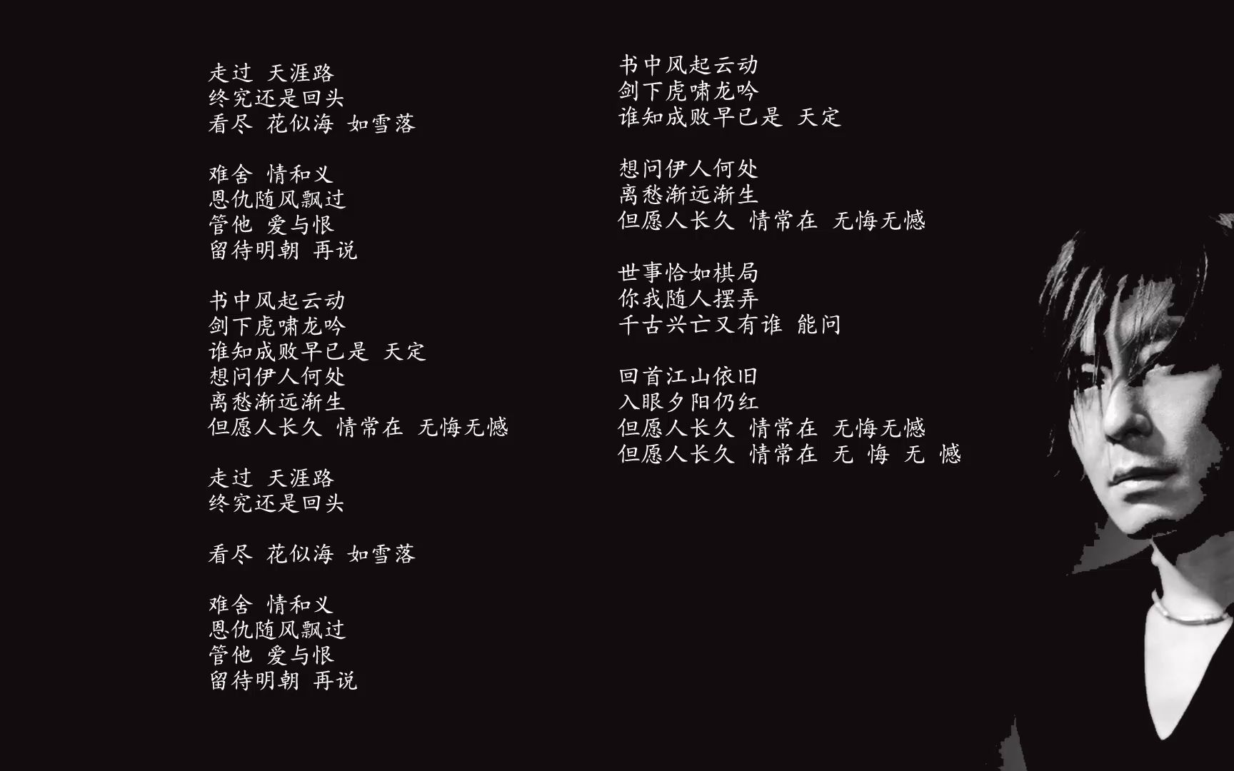 [图]无悔无憾伴奏【王杰】