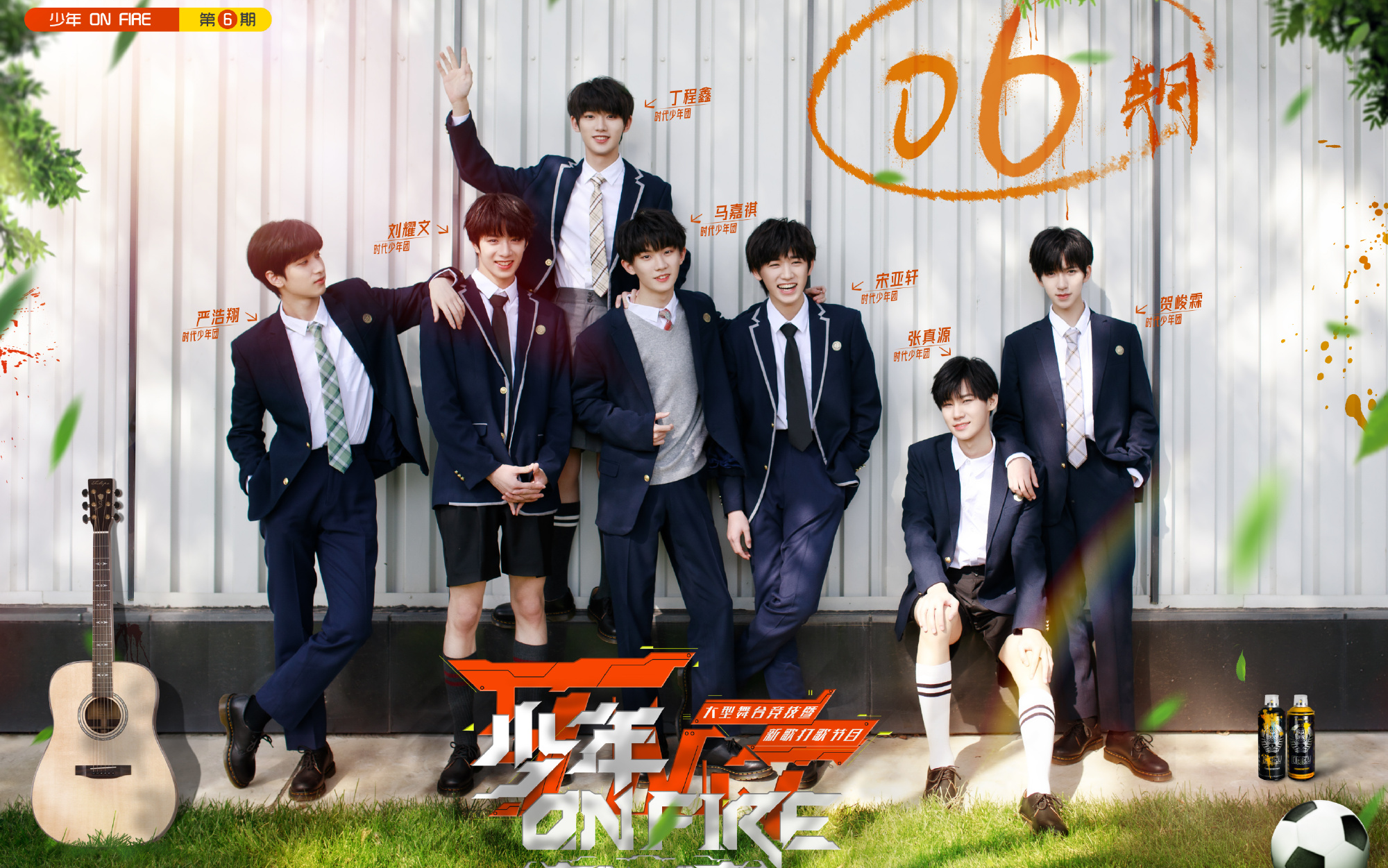 时代少年团少年onfire少年上火舞台纯享合集