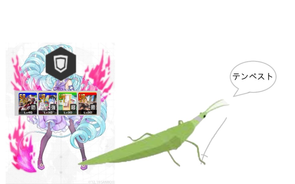 compass自认为是盾职的鬼龙以及蚱蜢