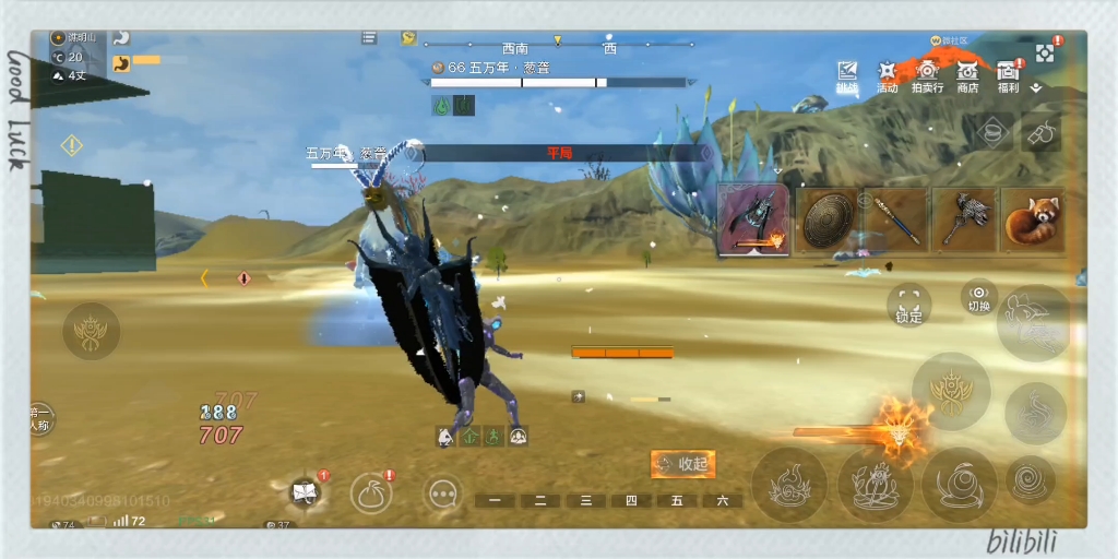 妄想山海难得吞噬五万年金背,结局让人难受啊