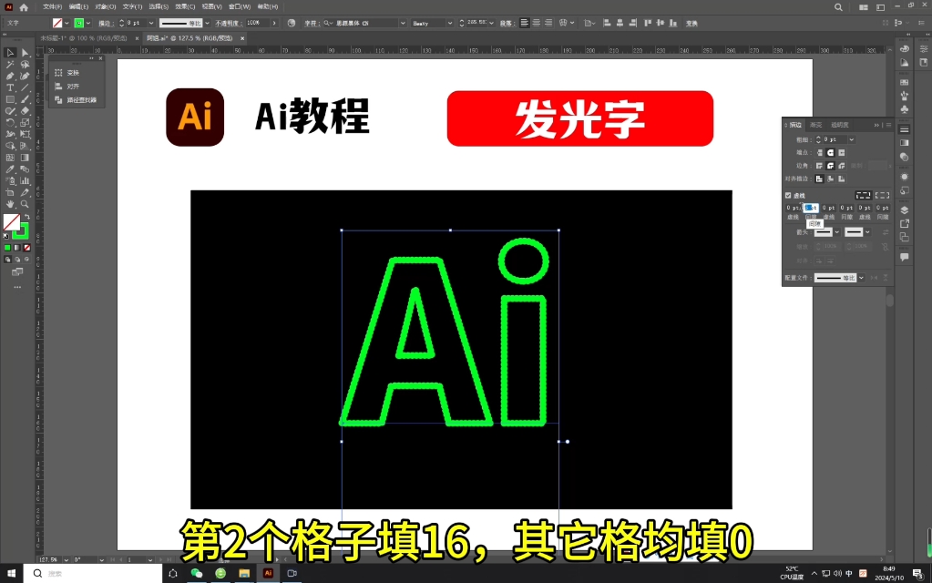 Ai里制作发光字效果哔哩哔哩bilibili