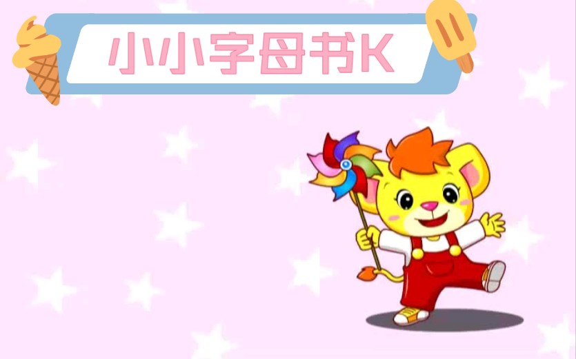 小写字母K哔哩哔哩bilibili