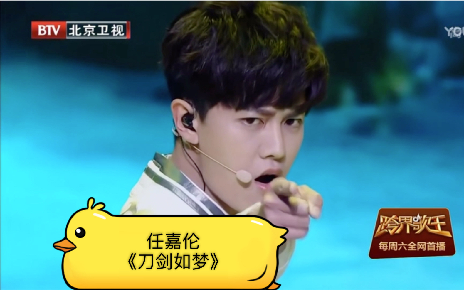 「任嘉伦|跨界歌王」《刀剑如梦》