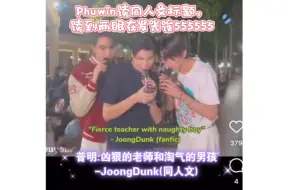 Download Video: 普明:我连20+的戏都拍了，为什么不让我看粉丝写的20+同人文！！！好奇崽崽