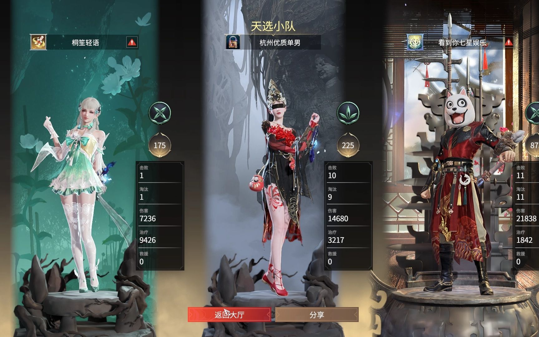 永劫无间吃鸡前的五分钟