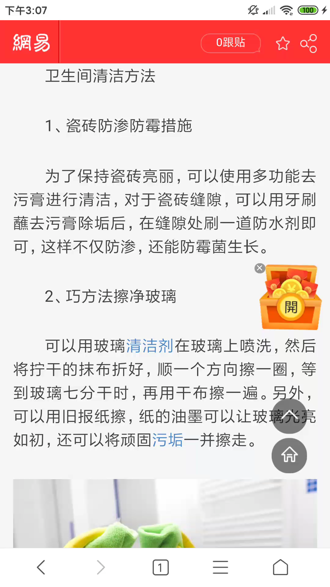 擦玻璃技巧哔哩哔哩bilibili