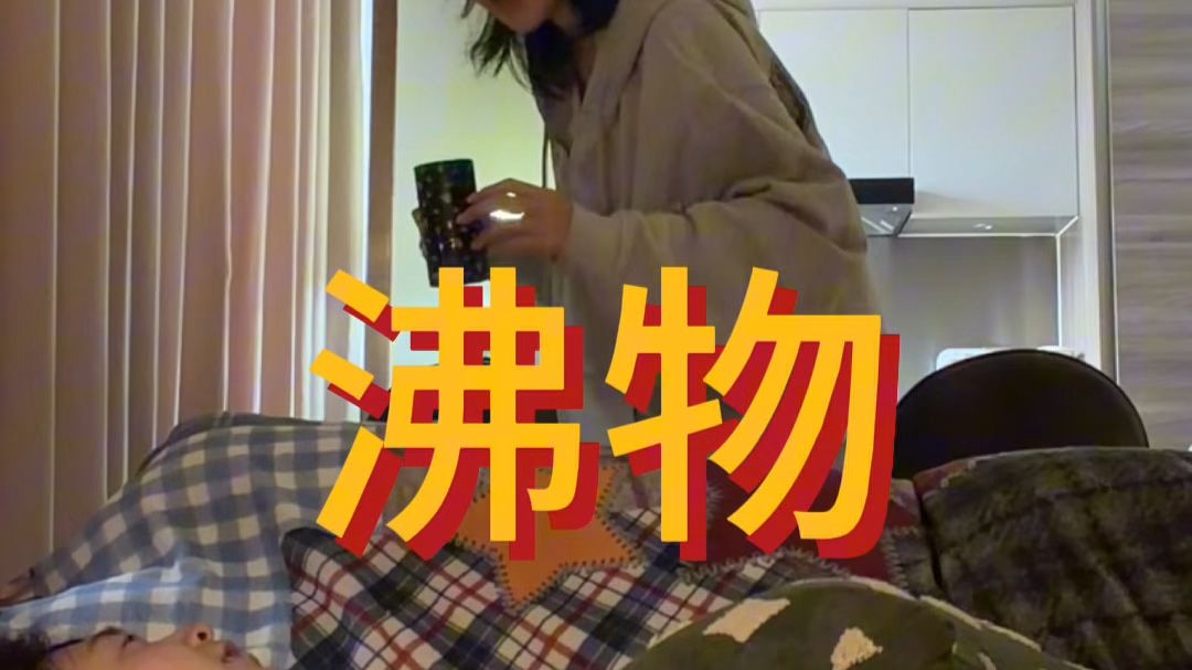 我不记仇