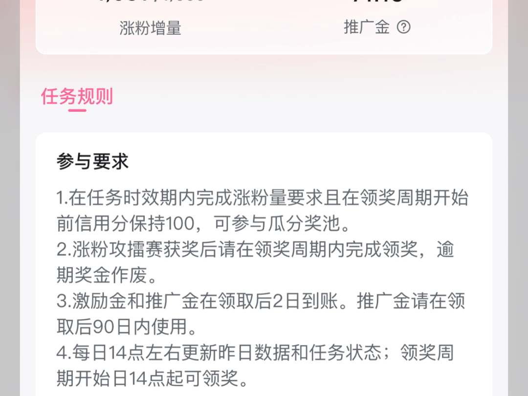 哔哩哔哩已经玩不起了,取关取关,激励金变成推广金了哔哩哔哩bilibili