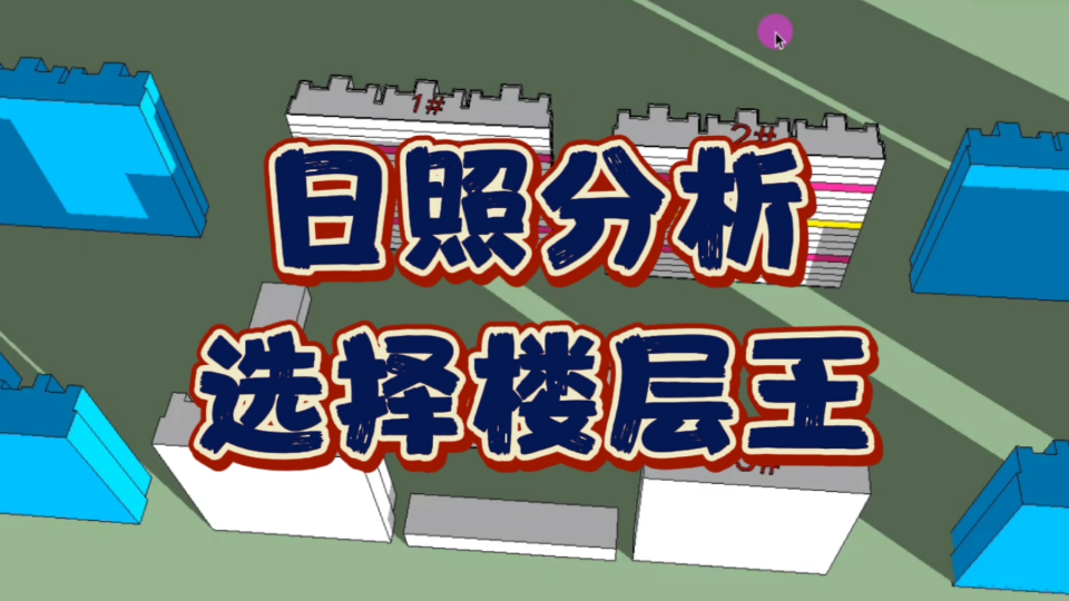 唐山人买房:金角银角的户型,价格贵就是好?有时还不如中间户型哔哩哔哩bilibili