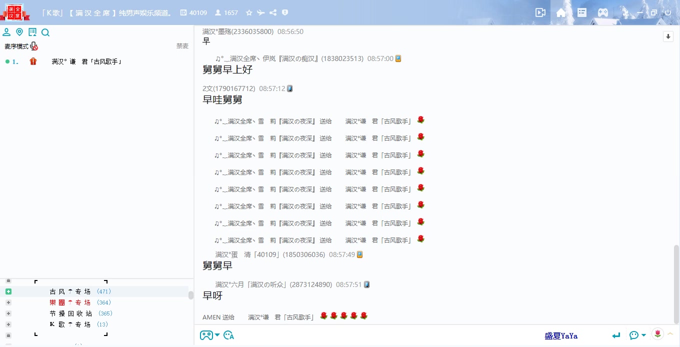 [图]【非官方】20220902 满汉全席古风 古风新人柳长青首麦 谦君柳长青无欢莫辞何以文致何以李逍遥柳长青梨落白止莫辞提莫陌白鱼子御昼夜魍魉子樂月残阳桜小狼