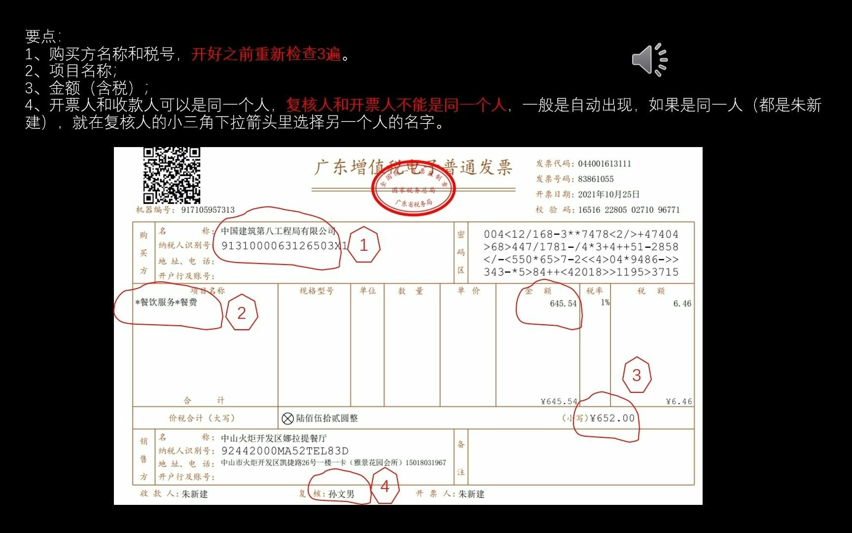 食品电子一票通图片图片