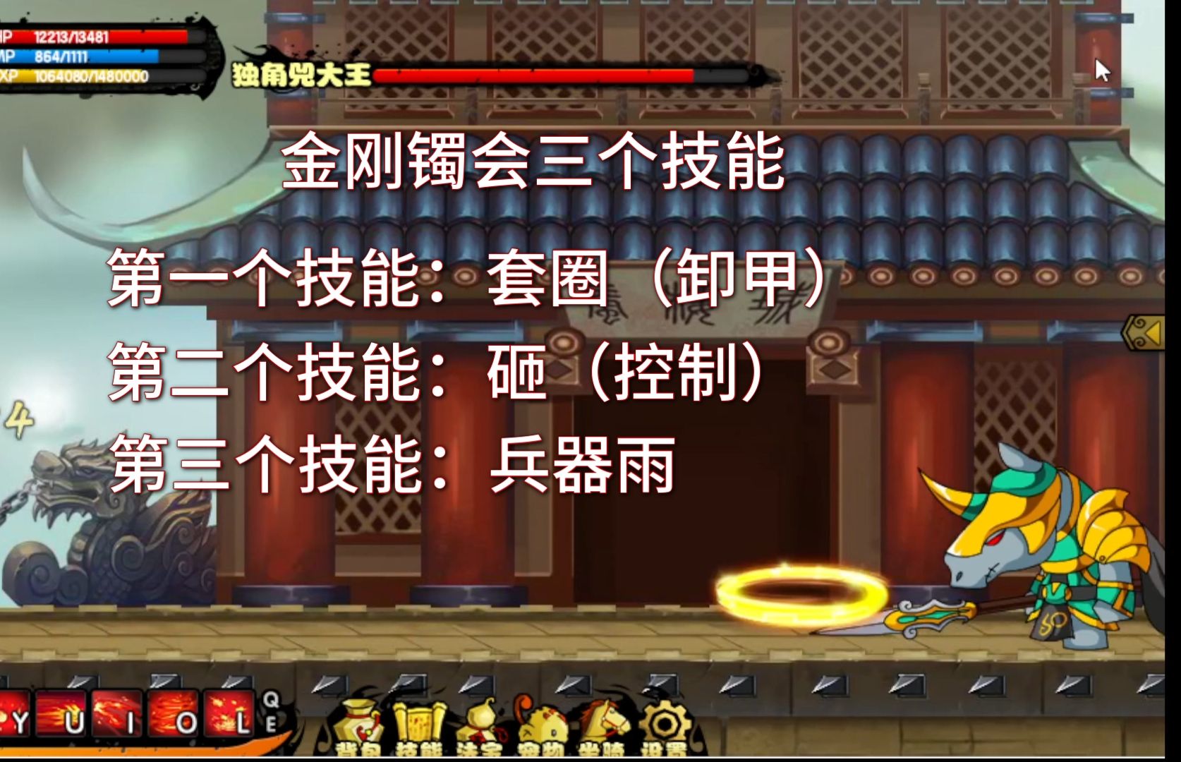 造梦西游4 零氪悟空养成记录 第二十九期