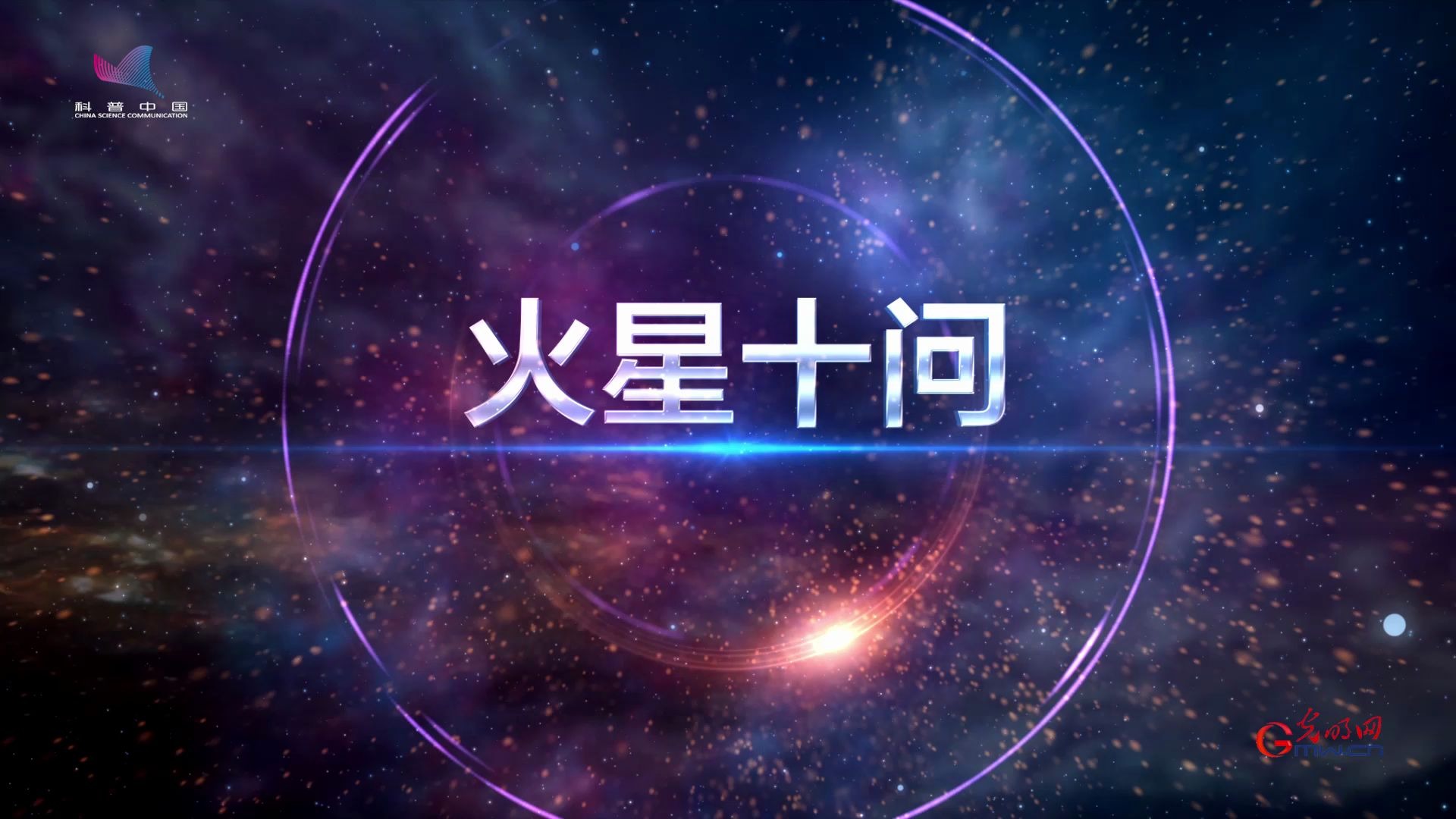 火星十问(上)火星上的水去哪了?哔哩哔哩bilibili