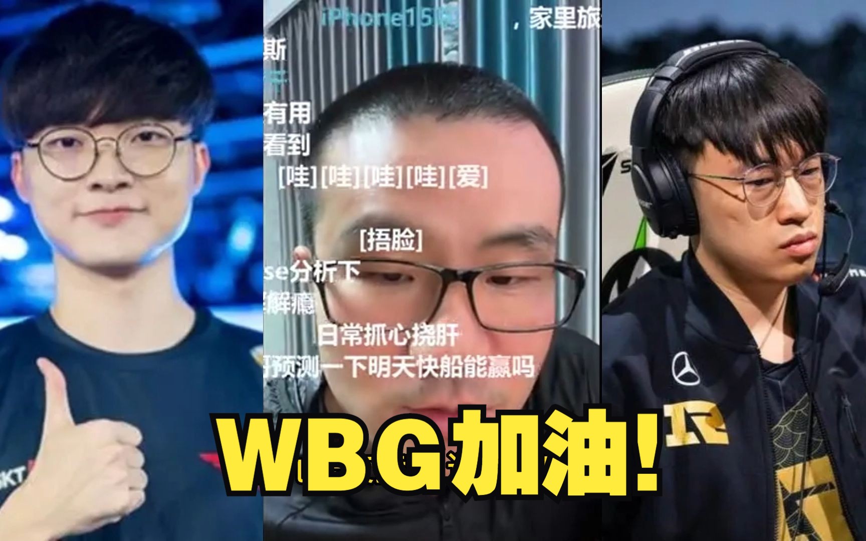 wbg加油!雨哥预测英雄联盟s13总决赛冠军是谁?