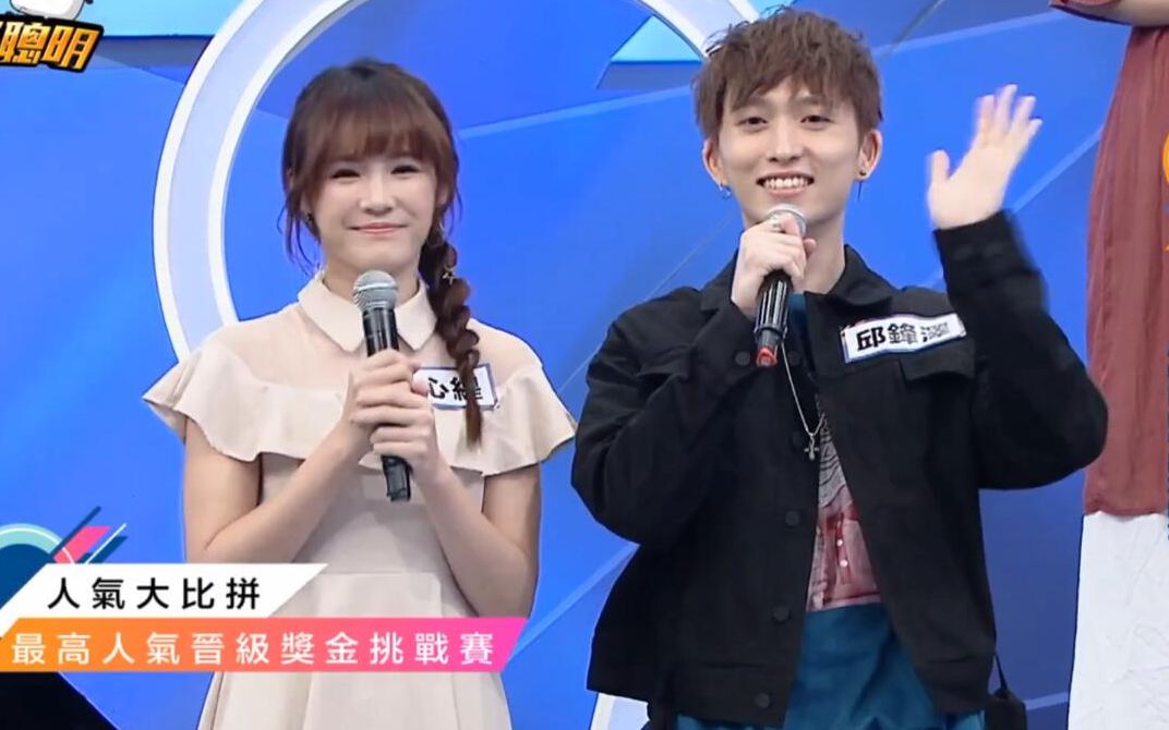 2018072817好聪明live邱锋泽吴心缇