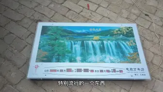 拆解数字万年历看看里面什么构造