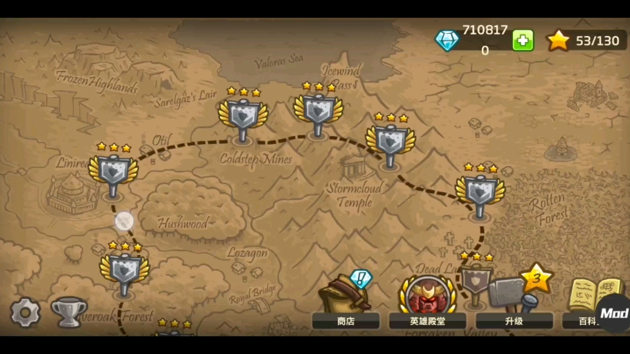 王国保卫战:凄凉山谷(英雄 钢铁模式)