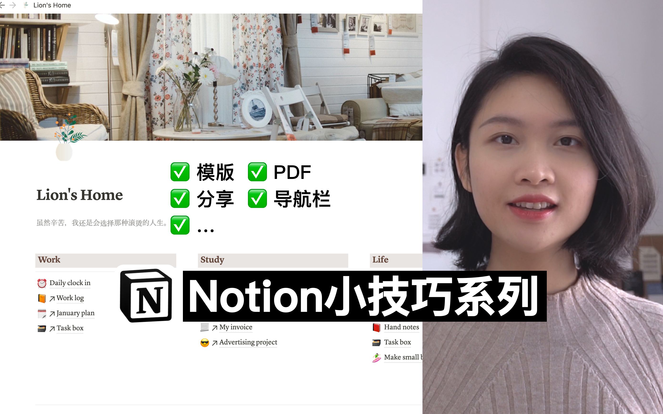 Notion小技巧系列|关于模版、分享、导航、转换表格形式....哔哩哔哩bilibili