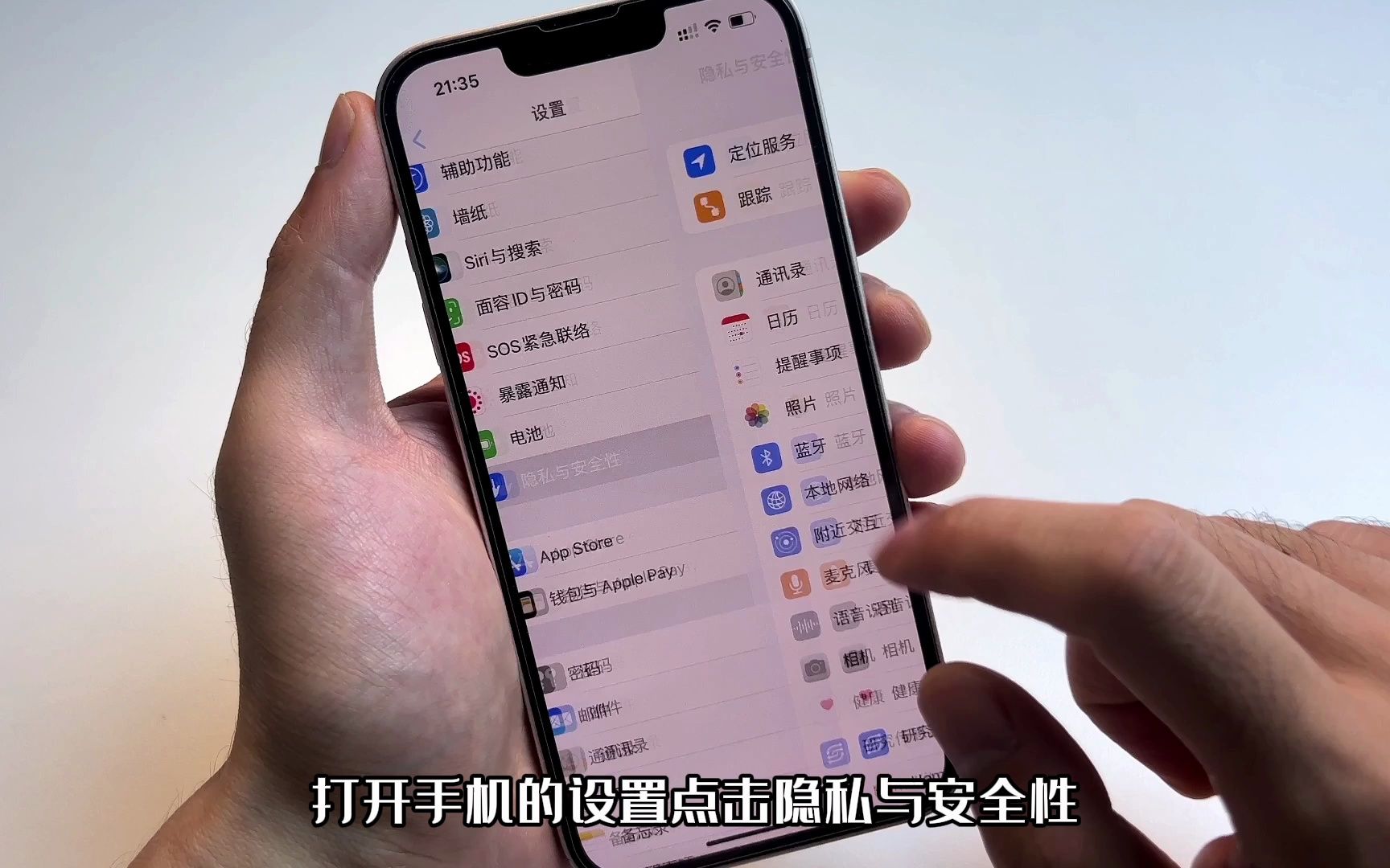 iPhone手机即使关机也能定位手机位置,手机丢了也不怕啦哔哩哔哩bilibili