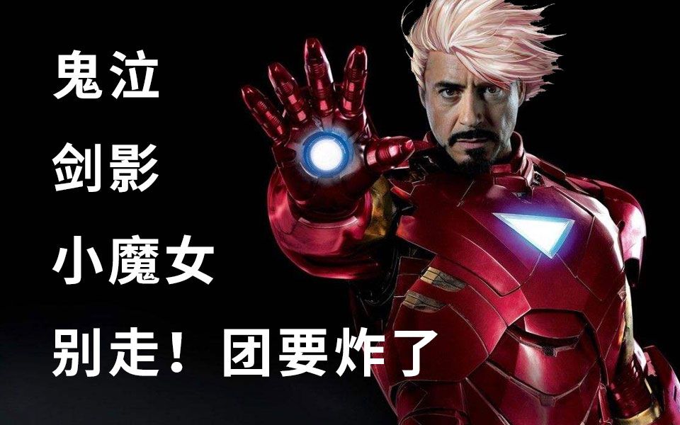 dnf沙雕搞笑幻神大佬别走钢铁侠撑不住要炸了