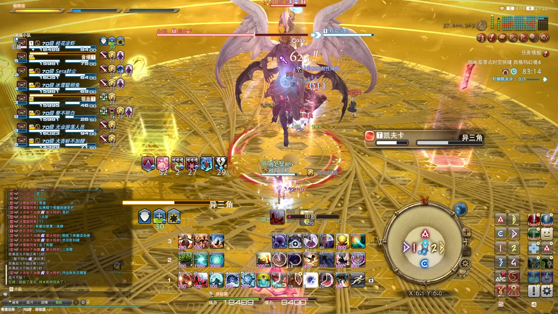 ff14黄金谷图片