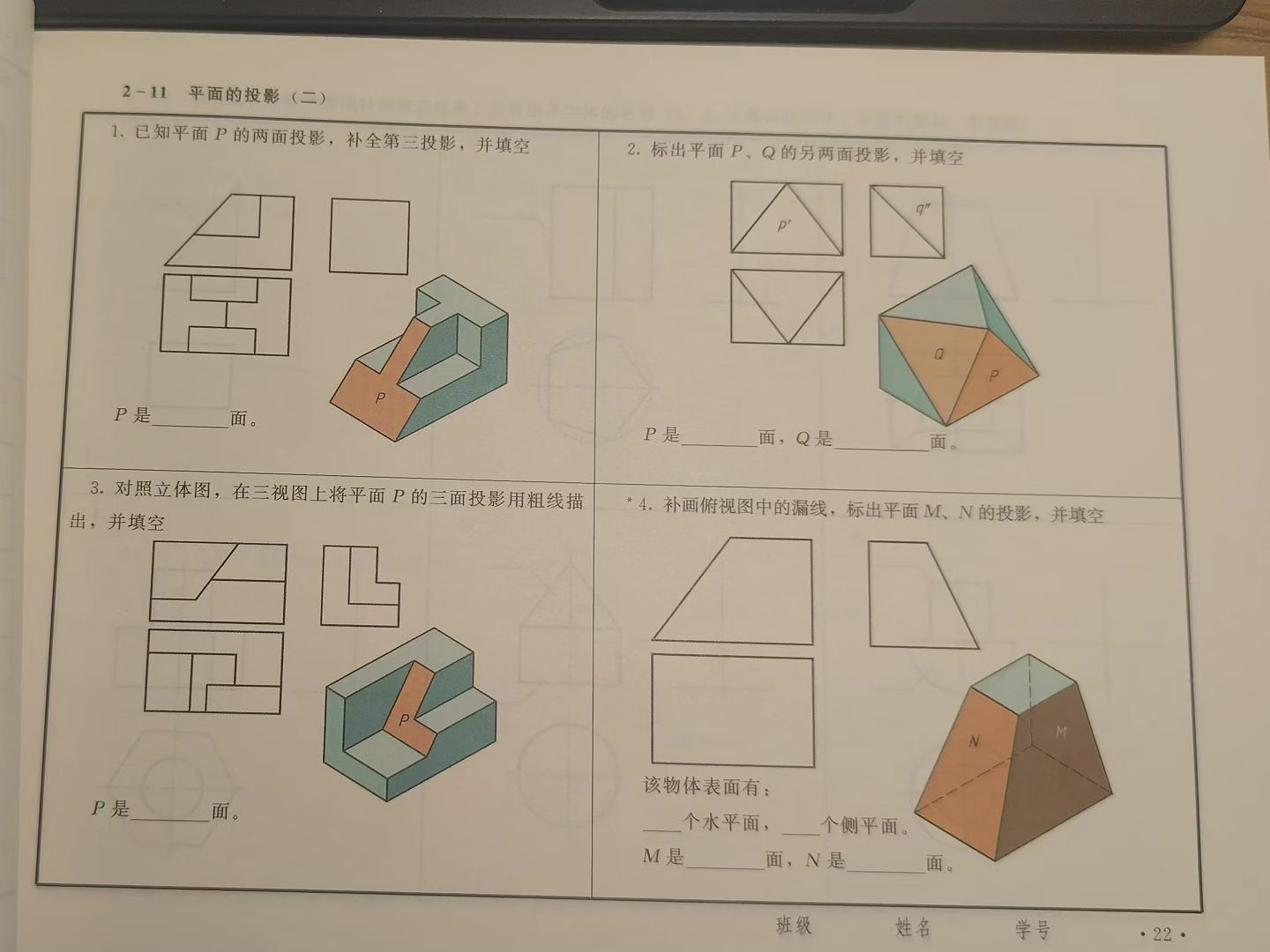 三面正投影图怎么画图片