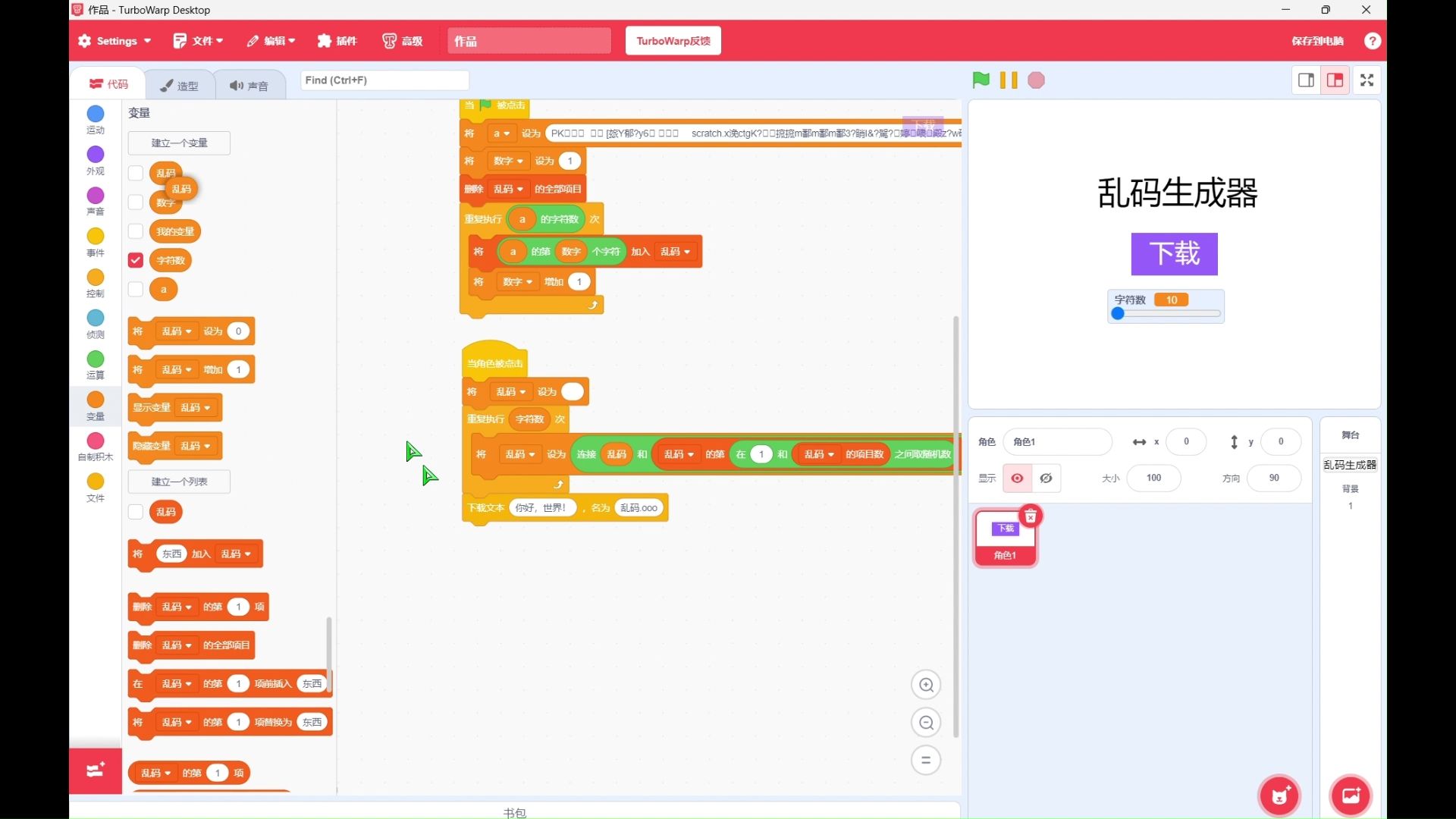 教你做乱码生成器哔哩哔哩bilibili