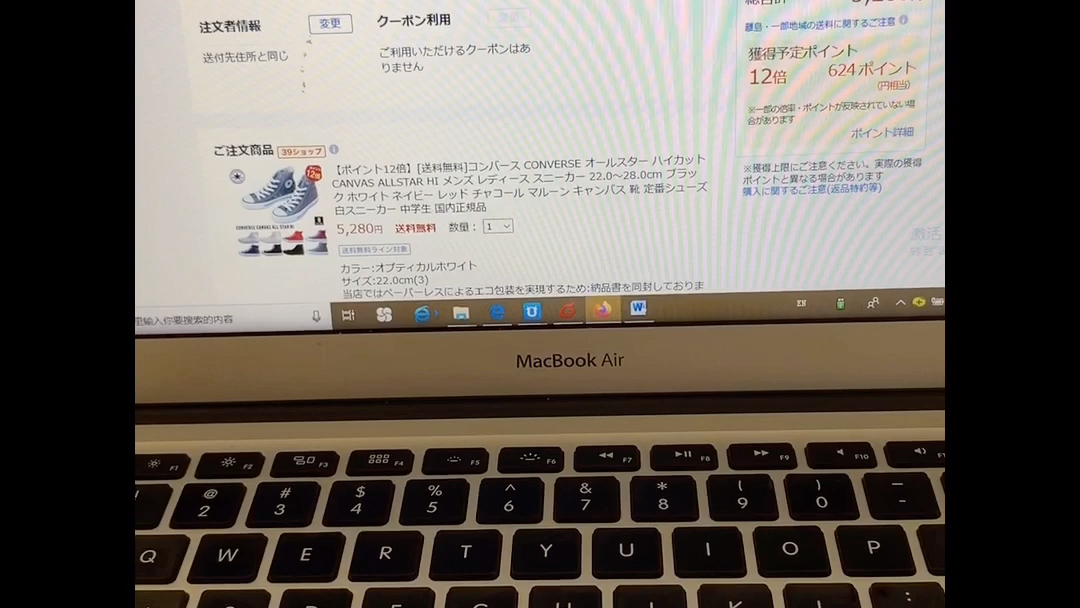 日本乐天官网海淘教程哔哩哔哩bilibili