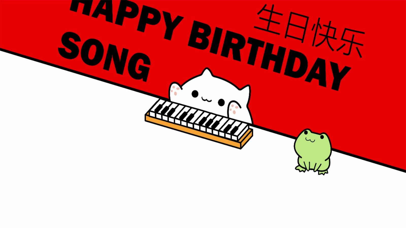 [图]生日快乐歌🎵 BONGO CAT 🐱 🐸 HAPPYBIRTHDAY SONG