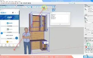 Download Video: 实例报表_afu321全屋定制助手pro工具栏TC定制助手插件使用教程sketchup草图大师动态组件SU柜子柜体设计