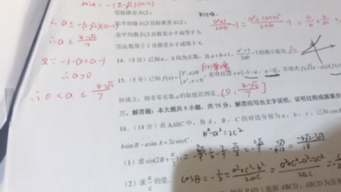 [图]数学周测卷子