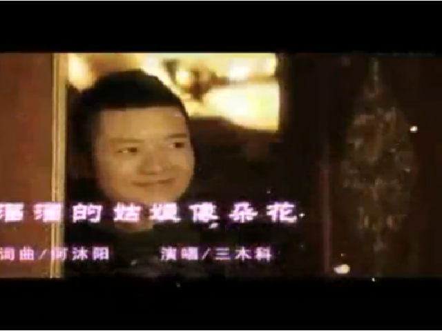 三木科《溜溜的姑娘像朵花》