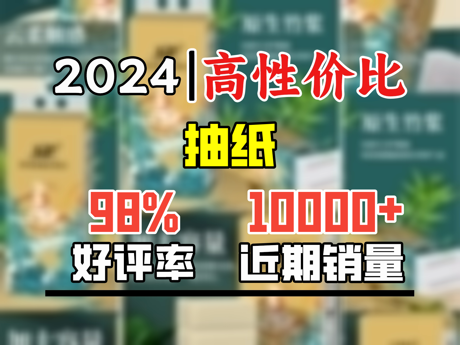 乐护悬挂式抽纸巾1000张加厚大包卫生纸纸餐巾纸厕纸擦手纸 1000张 4层 1提哔哩哔哩bilibili