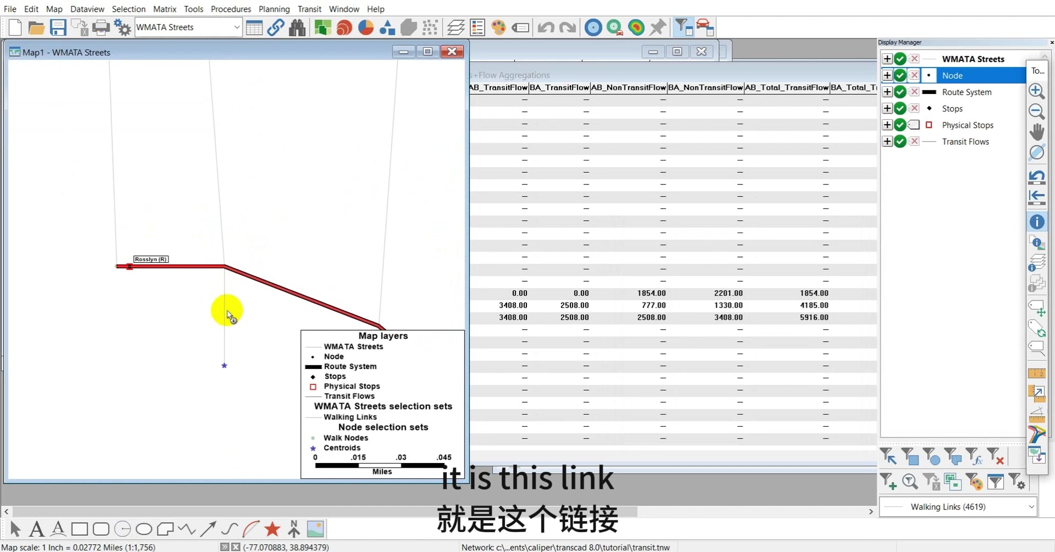 四阶段专篇06Transcad交通量分配表详解及地图可视化操作哔哩哔哩bilibili