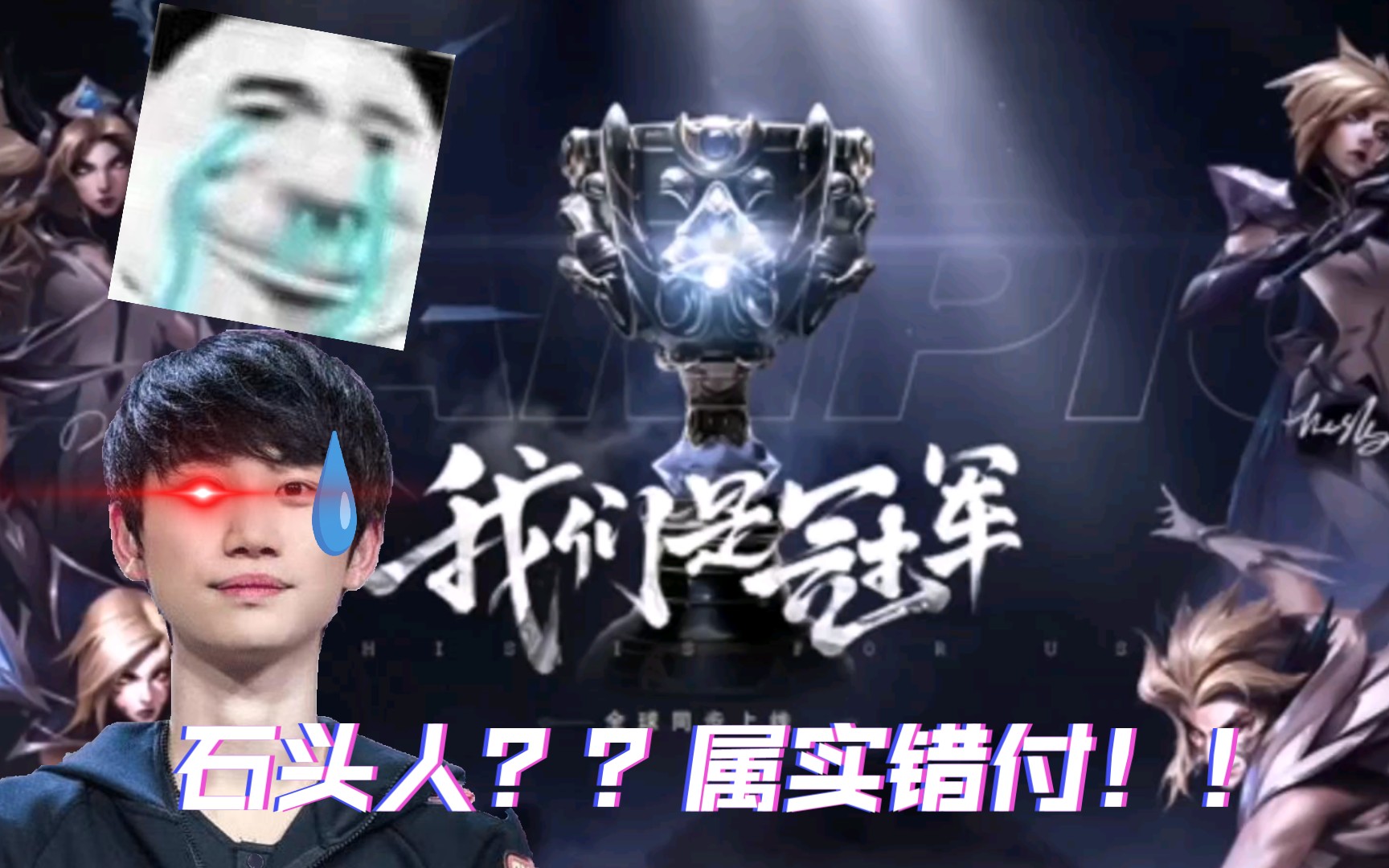 doinb在谈论ig的冠军皮肤!最好看的皮肤!