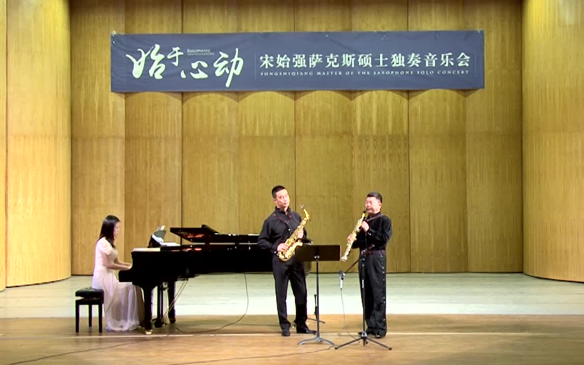 [图]萨克斯管二重奏《梁祝协奏曲》 演奏：李满龙 宋始强