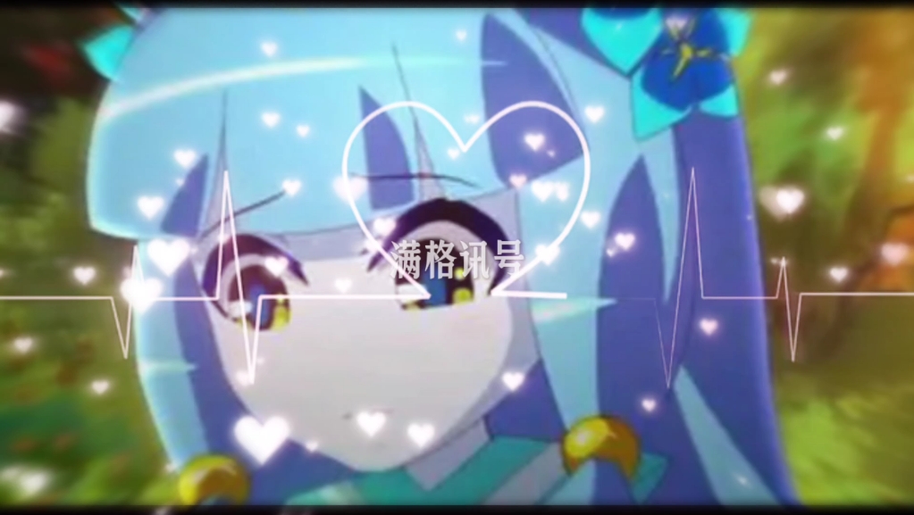 木奇灵剑晨和勿忘我