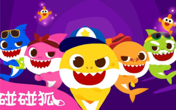 [图]英文儿歌 | Pinkfong碰碰狐英语儿歌精选合集（共100集）